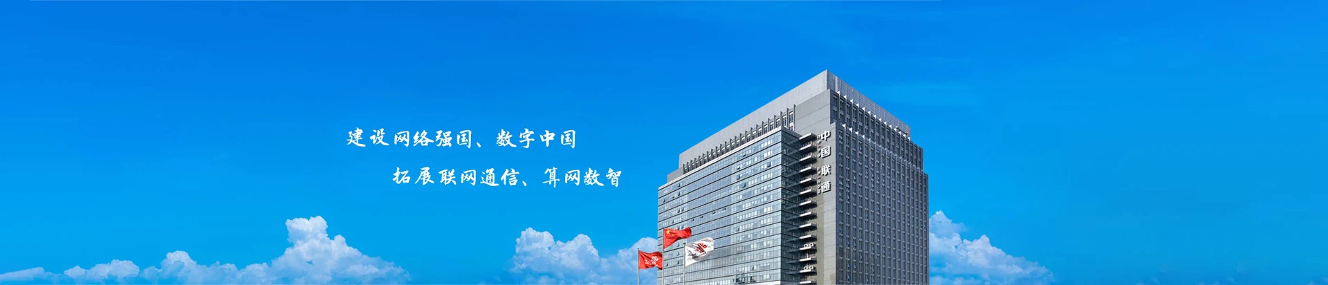 信州区联通宽带