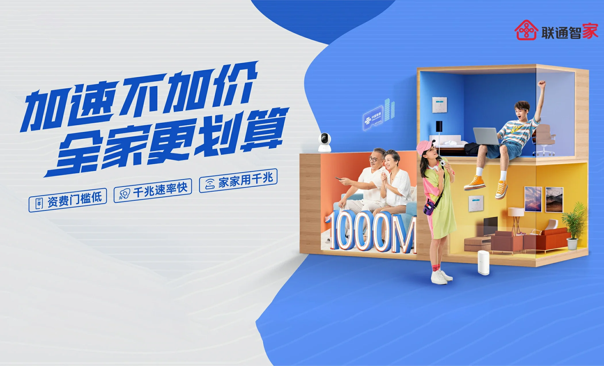 信州区中国联通